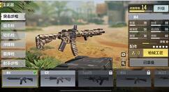 使命召唤手游枪械怎么选?使命召唤手游枪械选择攻略