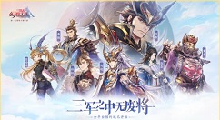 三国志幻想大陆陈宫有什么技能？三国志幻想大陆陈宫技能介绍