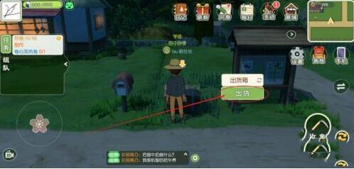 小森生活怎么出售东西?小森生活出售东西的方法