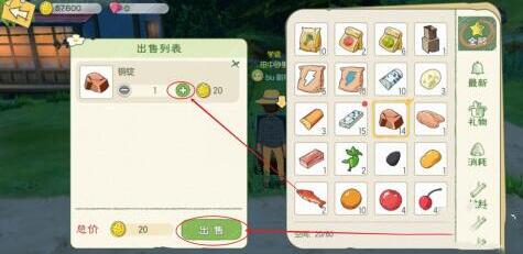 小森生活怎么出售东西?小森生活出售东西的方法