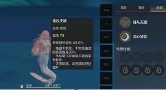 妄想山海美人鱼用什么武器？妄想山海美人鱼武器推荐