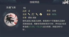 鸿图之下张燕阵容怎么搭配?鸿图之下张燕阵容搭配推荐