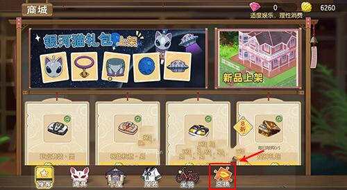 小森生活鱼王鱼饵如何购买？小森生活鱼王鱼饵购买方法