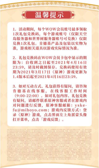 《原神》公布联动肯德基的新活动：买套餐可获得游戏礼包和装扮