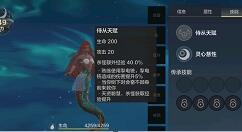 妄想山海美人鱼资质怎么样？妄想山海美人鱼资质介绍