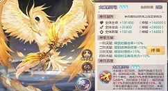 三国志幻想大陆太凰射日弓怎么样？三国志幻想大陆太凰射日弓介绍