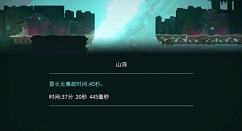 重生细胞山洞隐藏区域如何跳?重生细胞山洞隐藏区域怎么进?