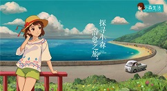 小森生活源造怎么样?小森生活源造人物介绍