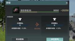 妄想山海怎么吞噬异兽？妄想山海吞噬异兽攻略