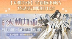 食物语天机九重口令有哪些 食物语天机九重口令兑换礼包分享