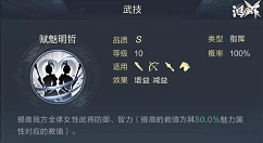 鸿图之下步练师阵容怎么搭配?鸿图之下步练师阵容搭配攻略