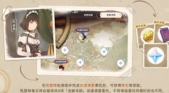 原神龙蜥寻踪给原石多少?原神龙蜥寻踪原石获取方法解析