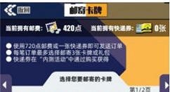 百分之一手游快递券如何使用?百分之一快递券邮寄实体卡方法解析