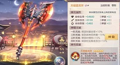 三国志幻想大陆天墟盘龙斧怎么样？三国志幻想大陆天墟盘龙斧介绍