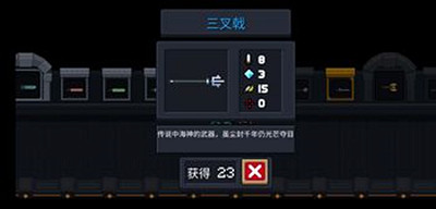 元气骑士三叉戟怎么合成?元气骑士三叉戟合成攻略
