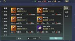 妄想山海装备怎么获取？妄想山海装备获取攻略