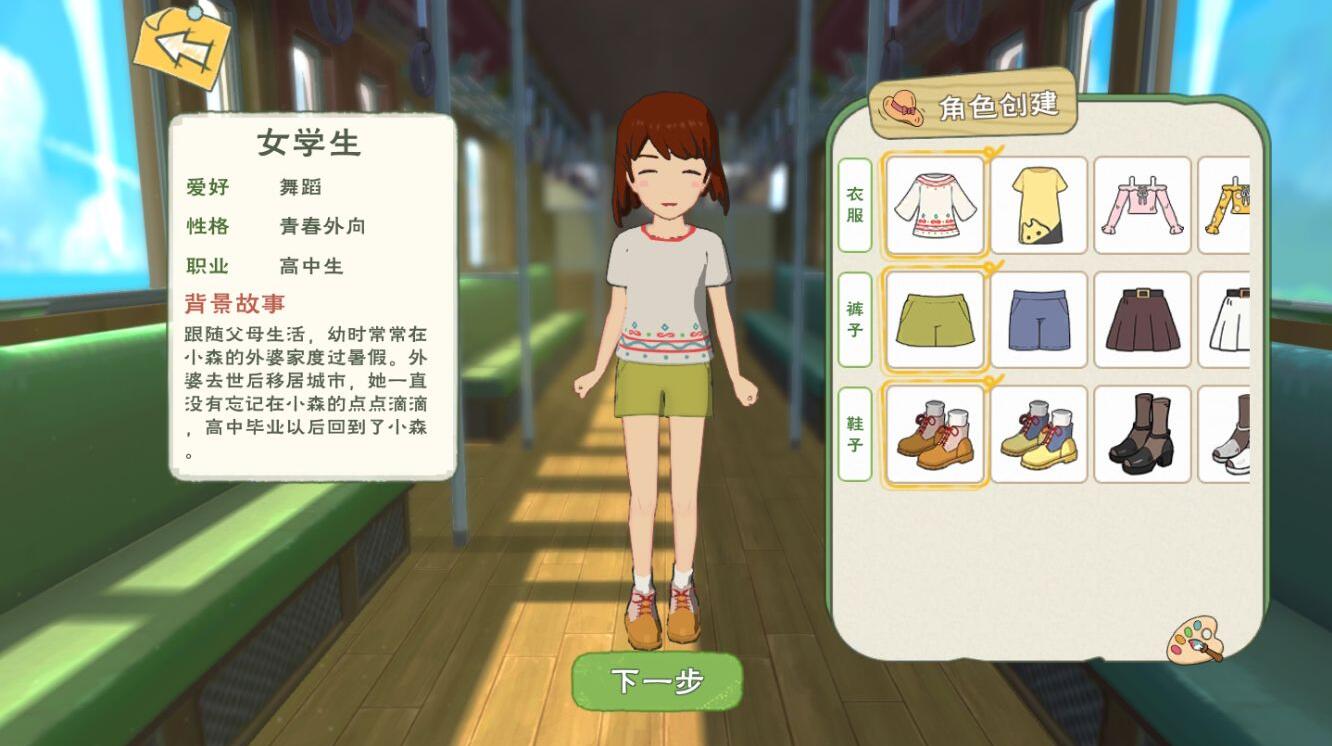 小森生活人物怎么选择?小森生活人物选择推荐