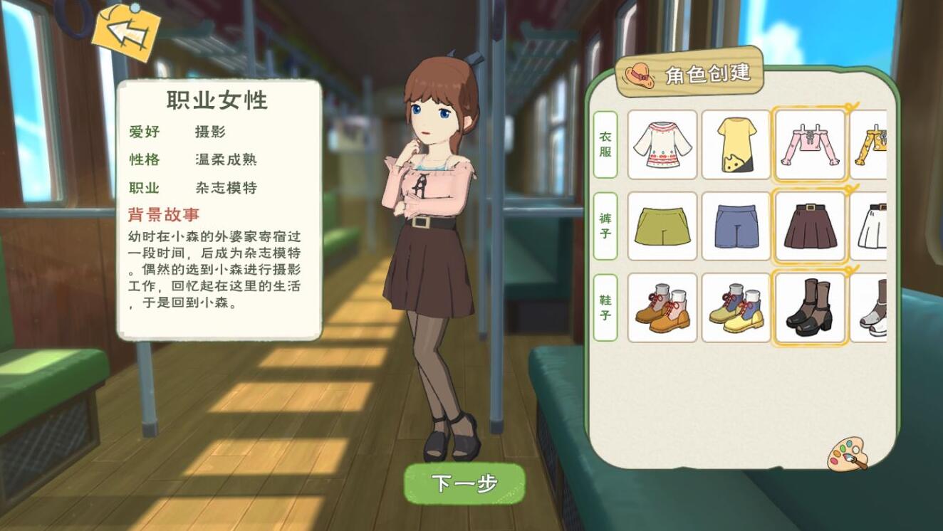 小森生活人物怎么选择?小森生活人物选择推荐