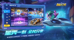 跑跑卡丁车手游3.3什么时候更新?跑跑卡丁车3.3未来工厂版本ios怎么更新?