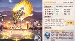 三国志幻想大陆乾天玄灵扇怎么样？三国志幻想大陆乾天玄灵扇介绍