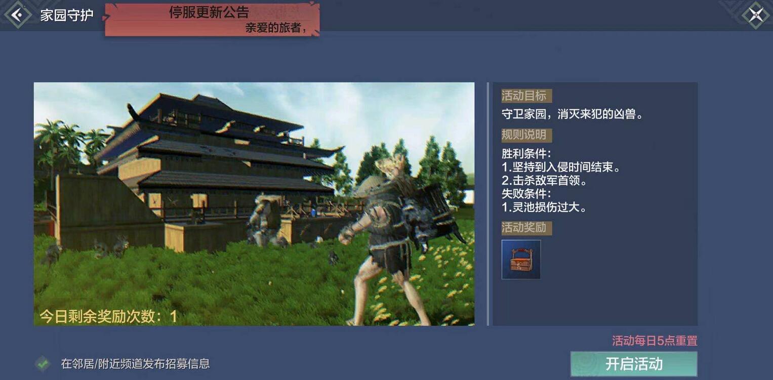 妄想山海神谕碑怎么获得？妄想山海神谕碑获得方法介绍