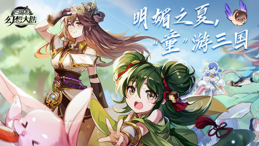 三国志幻想大陆黑龙幻境怎么玩？三国志幻想大陆黑龙幻境玩法攻略