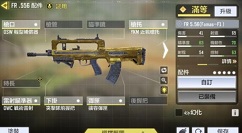 使命召唤手游Fr556如何获得?使命召唤S3新枪型Fr556获取方法攻略大全