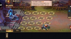 少年三国志零郭嘉篇怎么过?少年三国志零S4赛季兵典全过五关的攻略