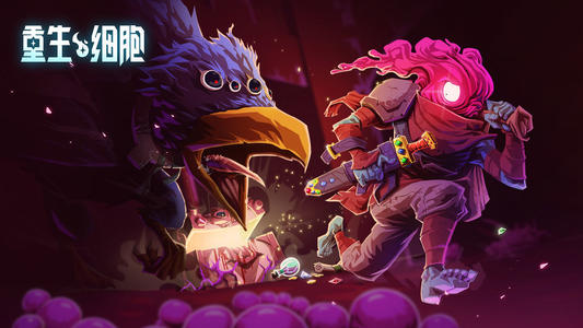 重生细胞诅咒之刃怎么得?重生细胞诅咒之刃获得方法