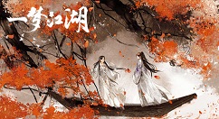 一梦江湖阵法碎片怎么合成?一梦江湖阵法碎片合成攻略