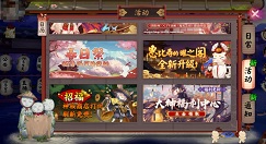 阴阳师2021春日祭怎么玩?阴阳师2021春日祭积分奖励兑换解析
