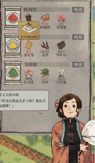 江南百景图赵姐的店在哪里?江南百景图赵姐的店位置介绍