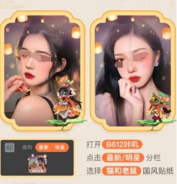 貓和老鼠手游b612頭像框如何得?貓和老鼠b612國風頭像框獲取方法解析截圖