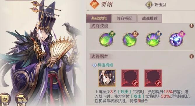 三国志幻想大陆火烧阵容怎么组？三国志幻想大陆火烧阵容搭配推荐