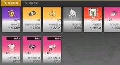 高能手办团反伤套装如何换?高能手办团反伤套装换取性价比解析