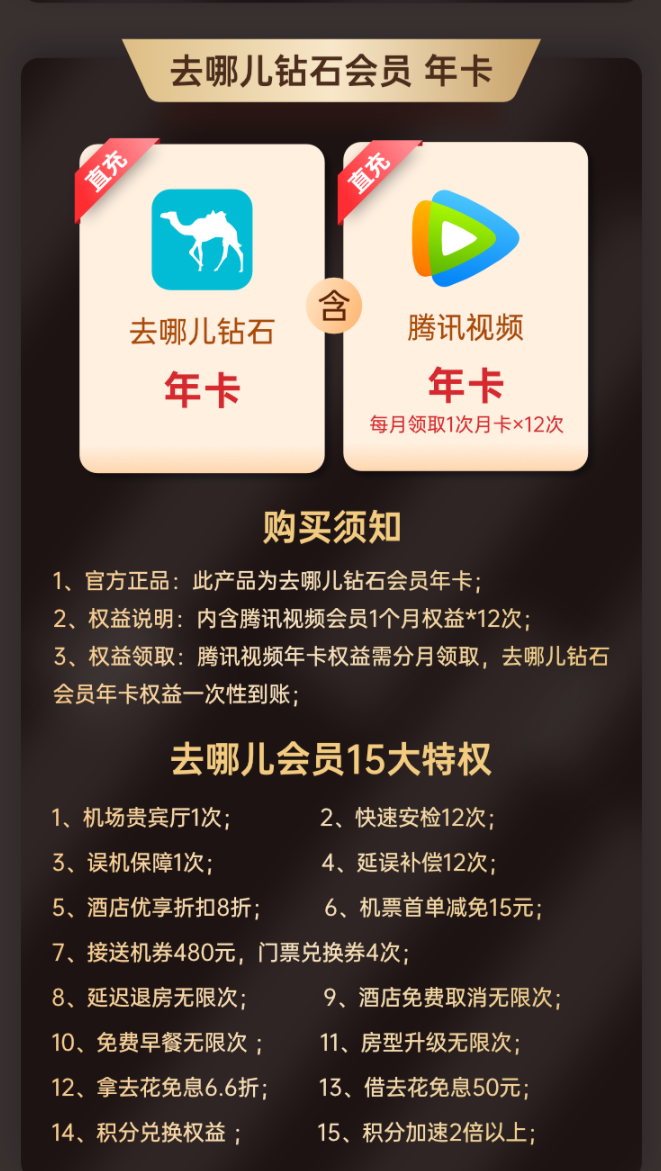 百度文库旗舰店会员大促 79元得5大会员年卡
