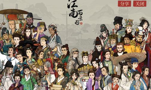 江南百景图沈度怎么样?江南百景图沈度属性介绍