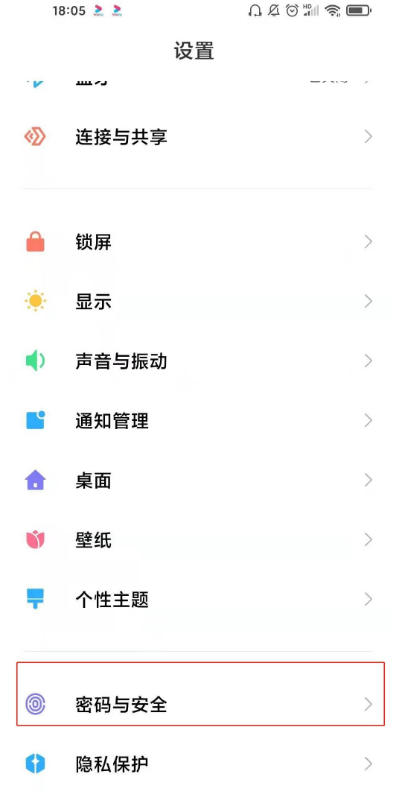红米k40pro指纹解锁在哪设 红米k40pro开启指纹解锁方法