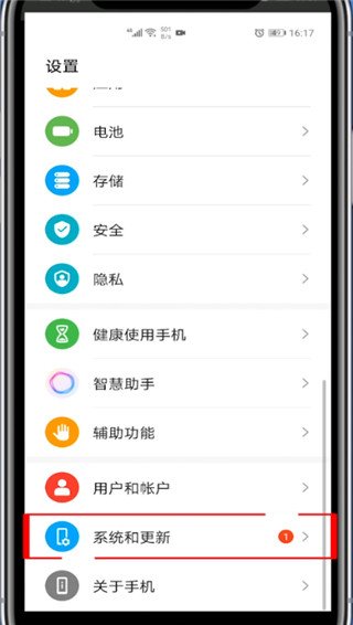 华为打字的声音如何设置?华为设置打字的声音的教程