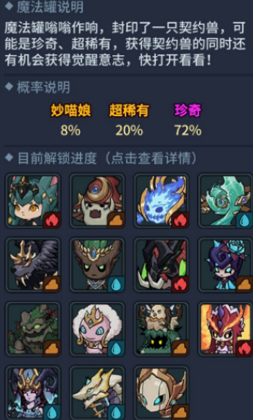 提灯与地下城猫娘怎么获得？提灯与地下城猫娘获得方法