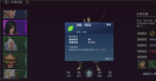 妄想山海流金石怎么获得 妄想山海流金石获得方法介绍