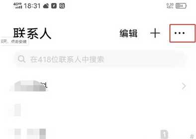 vivos9怎样导入导出联系人 vivos9导入导出联系人教程