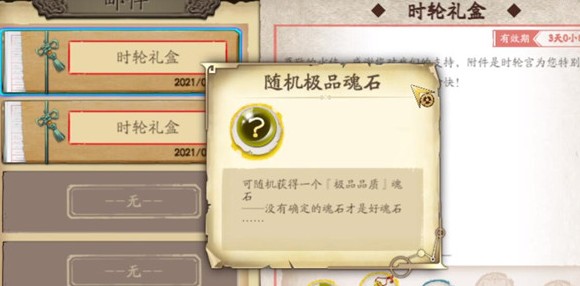 天地劫幽城再临冰璃魂石如何搭?天地劫冰璃魂石最佳搭配选择推荐