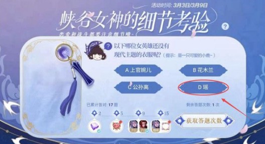 王者荣耀没有现代主题衣服英雄是谁?王者荣耀还没有现代主题的衣服答案一览