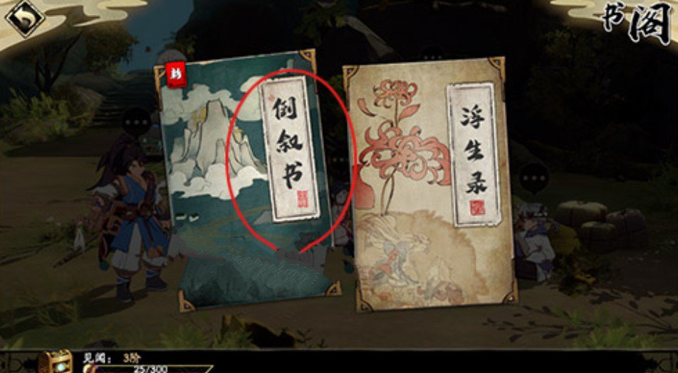 天地劫幽城再临倒叙书如何玩?天地劫回顾之前副本倒叙书玩法解析