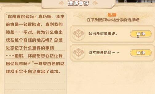 四叶草剧场困难冥河之塔选项是什么？四叶草剧场困难冥河之塔选项及结局介绍