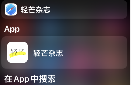 轻芒杂志怎样取消已读文档 轻芒杂志取消已读文档方法