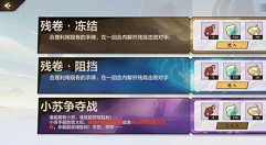 仙剑奇侠传九野小苏争夺战如何打?仙剑奇侠传九野小苏争夺战打法技巧