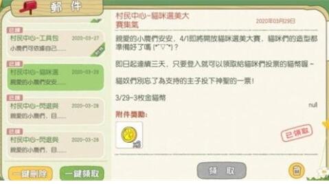 小森生活金猫币有什么用？小森生活金猫币作用介绍