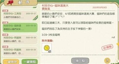 小森生活金猫币有什么用？小森生活金猫币作用介绍